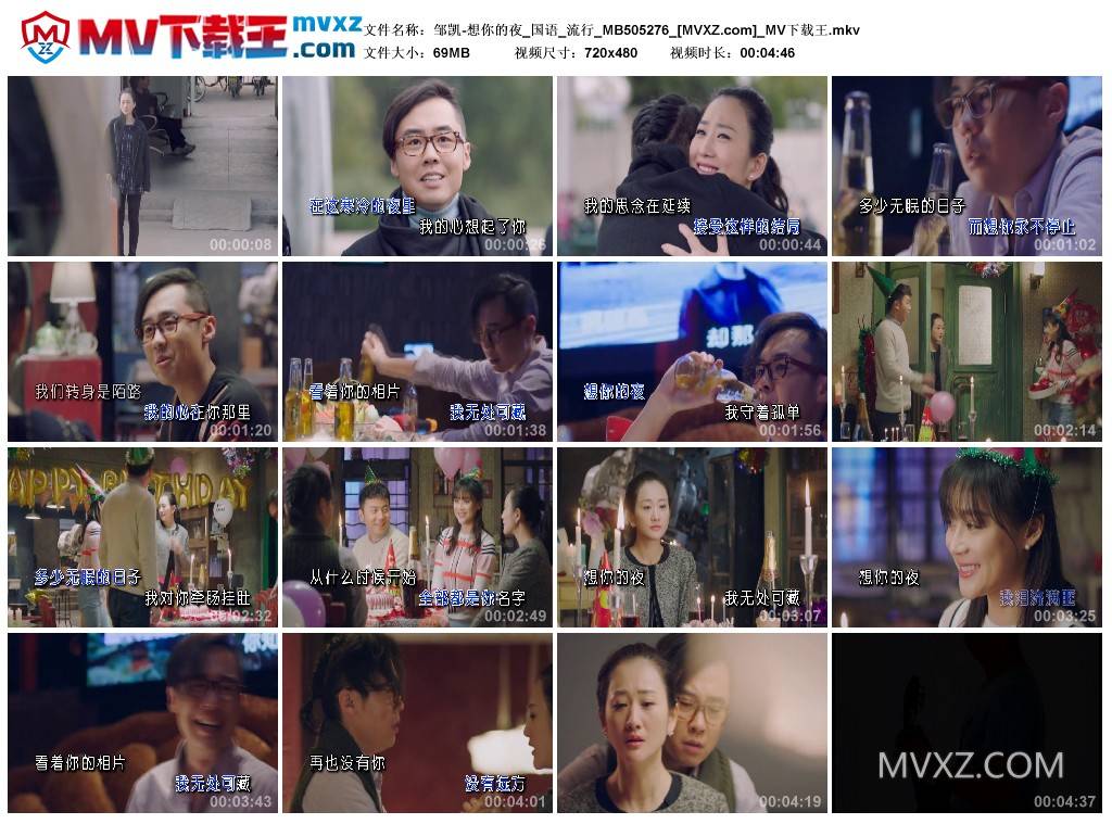 邹凯-想你的夜_国语_流行_MB505276